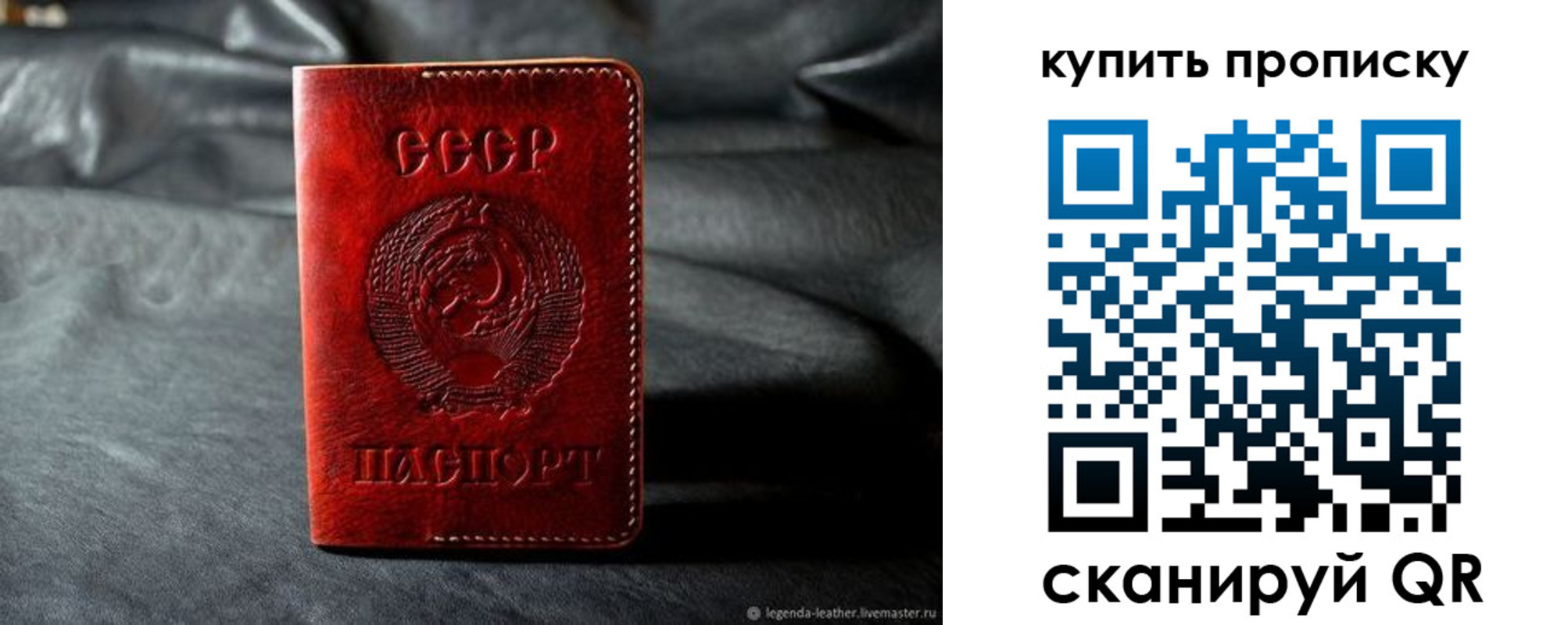 прописка штамп в Свирске