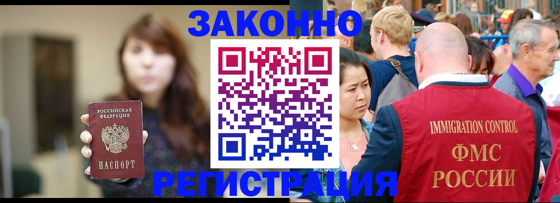 прописка поиск в Свирске