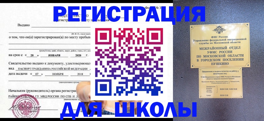 временная регистрация в квартире в Свирске