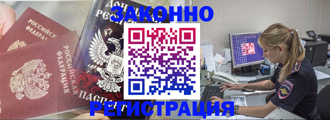 прописка штамп в Свирске